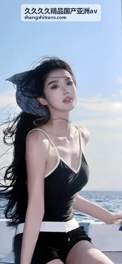 久久久久精品国产亚洲av服务优势